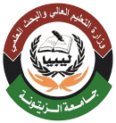 Azzaytuna University Libya